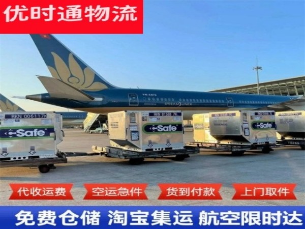 新化到太原空运加急专线